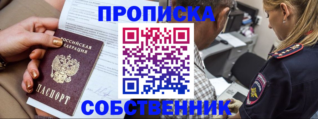 миграционный учет в Назрани